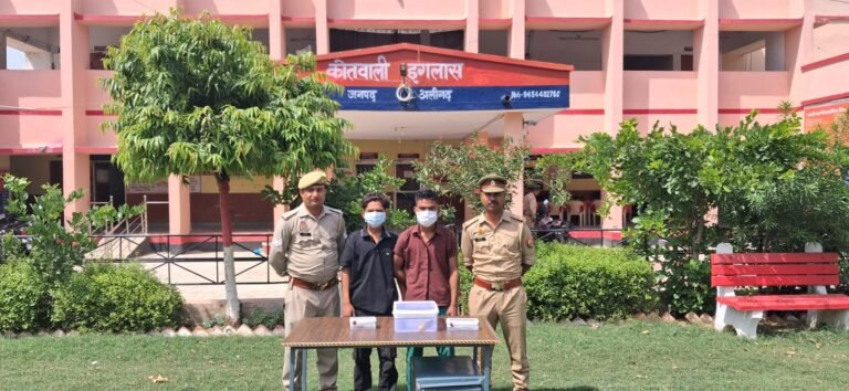 इगलास पुलिस ने चोरी का खुलासा कर दो आरोपियों को किया गिरफ्तार