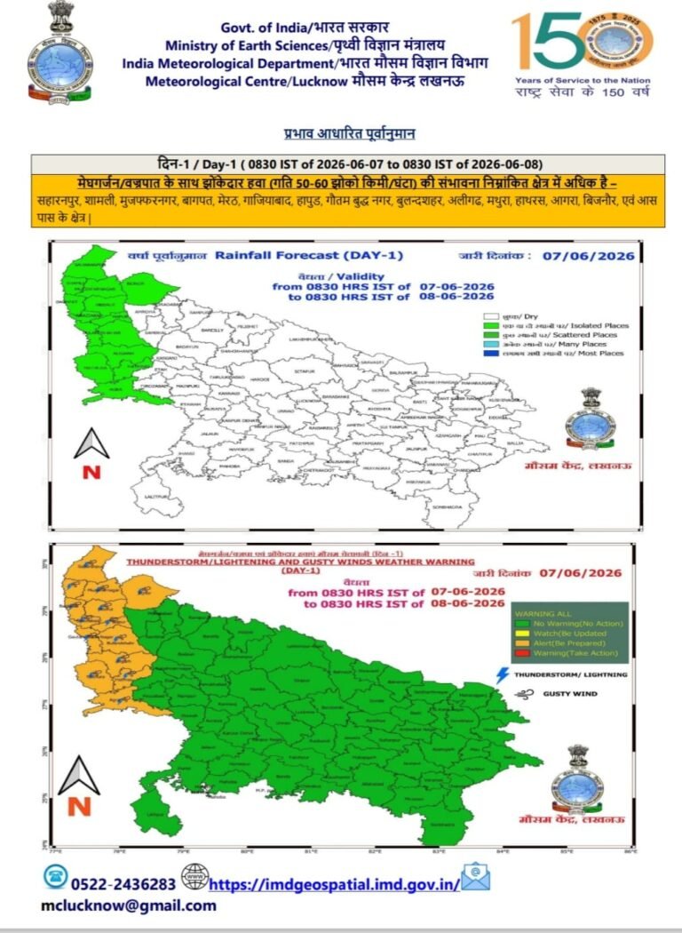 तेज आंधी-तूफान एवं हल्की/मध्यम वर्षा से बचाव हेतु जनहित एडवाइजरी