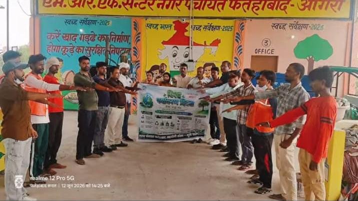 नगर पंचायत फतेहाबाद के MRF कूड़ा निस्तारण केंद्र का निरीक्षण, स्वच्छता व्यवस्था की सराहना