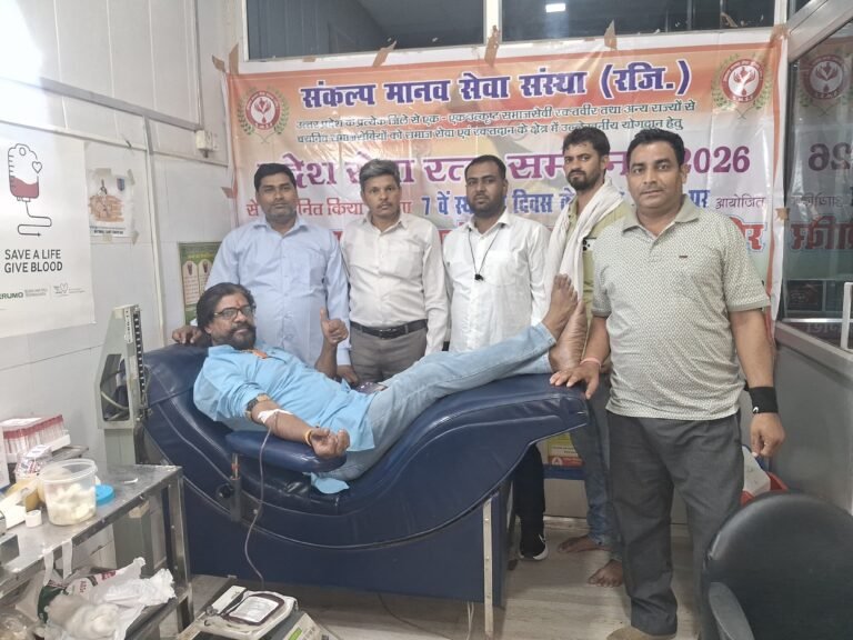 अंतरराष्ट्रीय योग दिवस पर संकल्प मानव सेवा संस्था ने लगाया रक्तदान शिविर, 8 यूनिट रक्त हुआ संग्रहित