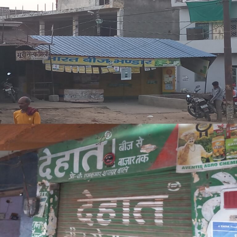 अलीगढ़ में किसानों के साथ बड़ा खेल! उर्वरक अधिकारी के पहुंचने से पहले ही बंद हो गईं खाद-बीज की दुकानें,