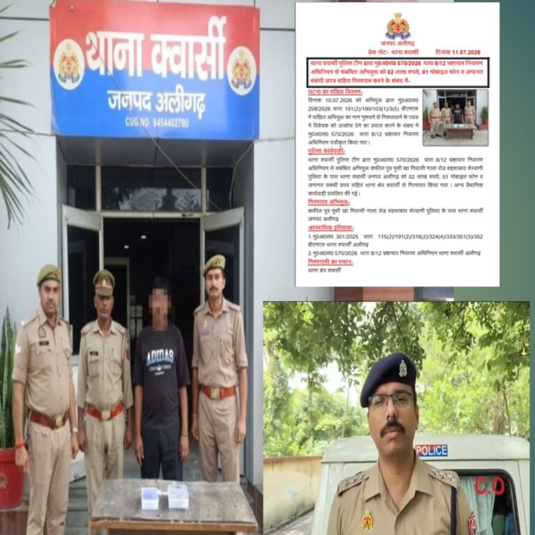 विवेचक को 2 लाख रुपये की रिश्वत देने की कोशिश, क्वार्सी पुलिस ने आरोपी को दबोचा