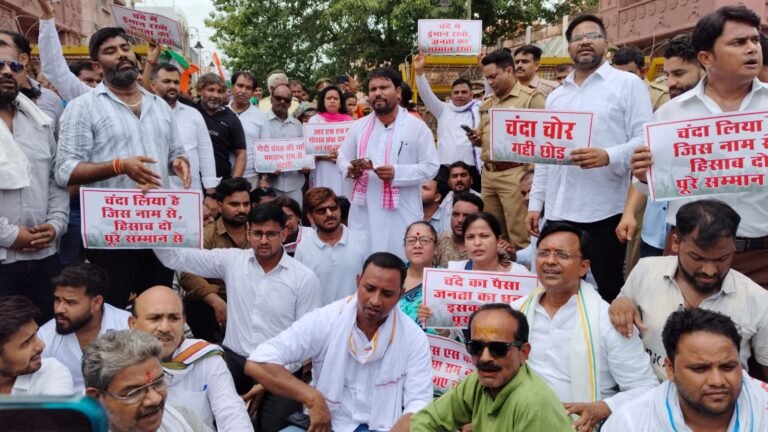 मथुरा में कांग्रेस की सद्बुद्धि पदयात्रा, राम मंदिर चढ़ावे की जांच की मांग को लेकर किया प्रदर्शन
