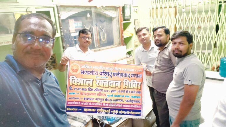 मंडली परिषद फतेहाबाद का विशाल रक्तदान शिविर 19 जुलाई को