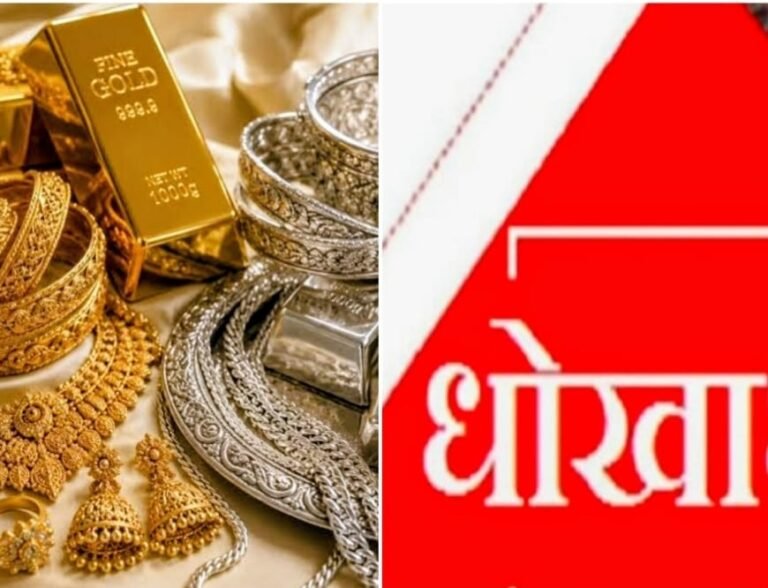 सोने-चांदी के लेनदेन में आमने-सामने आये किनारी बाजार के दो सर्राफा कारोबारी