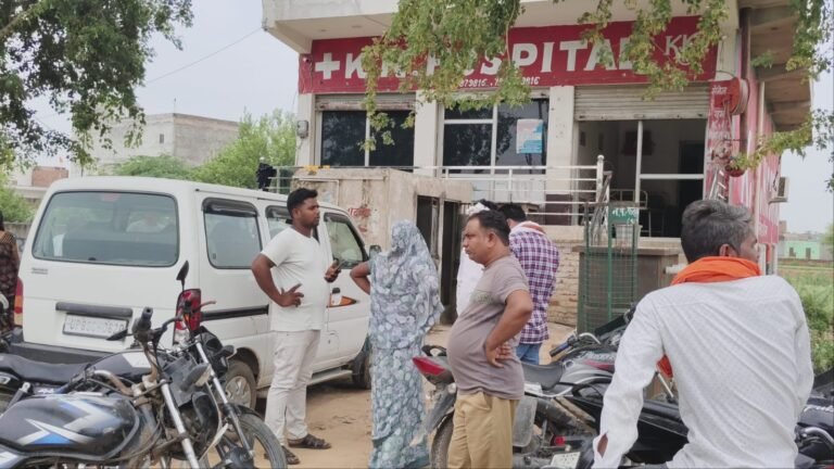 झोलाछाप से ऑपरेशन कराने का आरोप, प्रसूता की मौत पर परिजनों का हंगामा