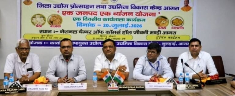 चैंबर सदस्यों को दी गई पैकेजिंग मानकों, लीगल मेट्रोलॉजी, फूड सेफ्टी एवं स्टैंडर्ड्स की जानकारी