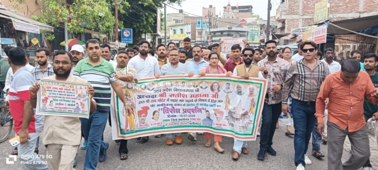 राम मंदिर चढ़ावा विवाद पर अलीगढ़ में कांग्रेस का प्रदर्शन, विधानसभा अध्यक्ष सतीश महाना को हटाने की मांग