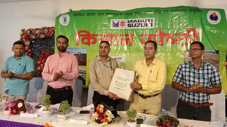 मथुरा में किसान गोष्ठी, किण्वित जैविक खाद से बढ़ेगी मृदा की सेहत,घटेगी लागत और बढ़ेगी किसानों की आय