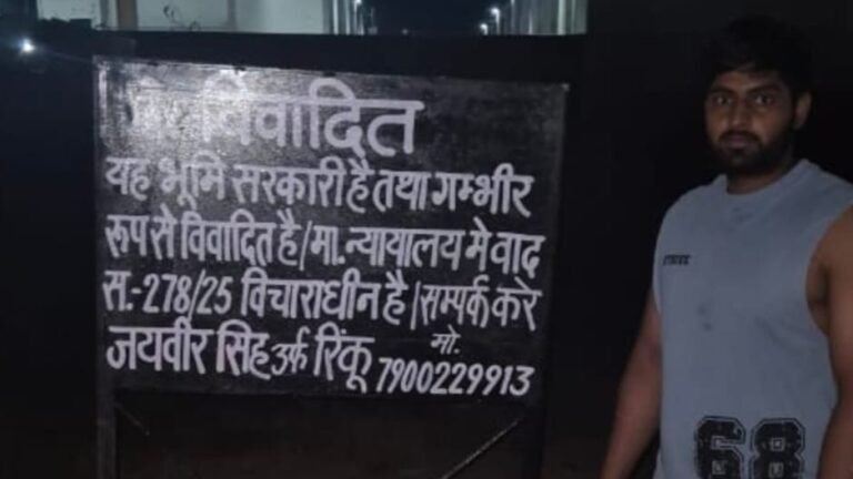 मथुरा: सरकारी भूमि पर कब्जे की कोशिश का आरोप, सूचना बोर्ड उखाड़ने का मामला