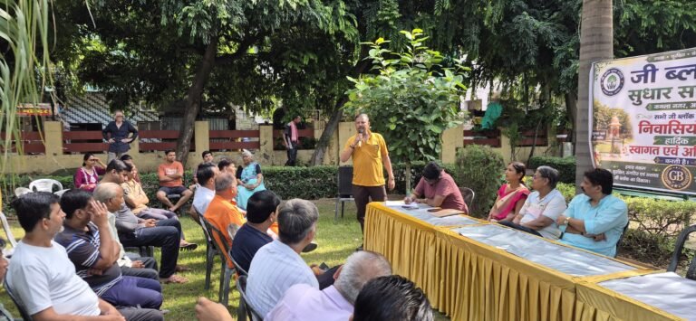 जी-ब्लॉक सुधार समिति की बैठक संपन्न, जनसमस्याओं के समाधान पर हुई विस्तृत चर्चा