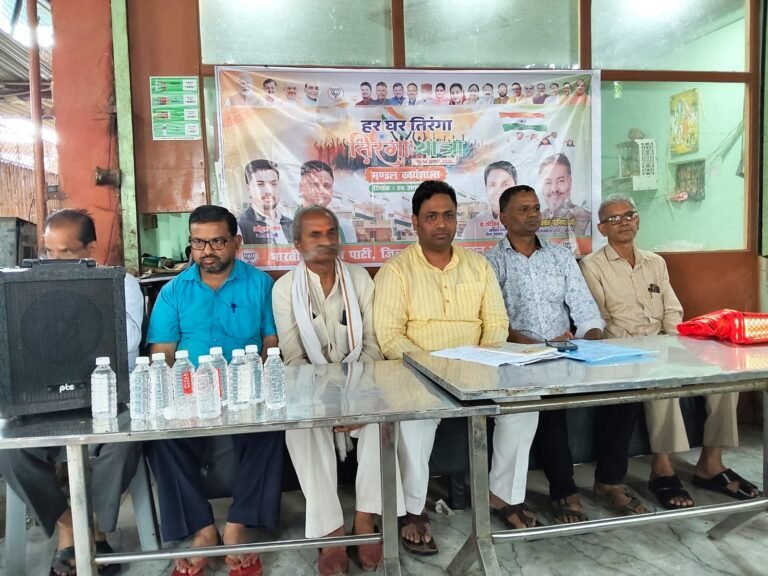 हर घर तिरंगा अभियान को लेकर भाजपा मंडल की कार्यशाला, जनभागीदारी बढ़ाने पर जोर