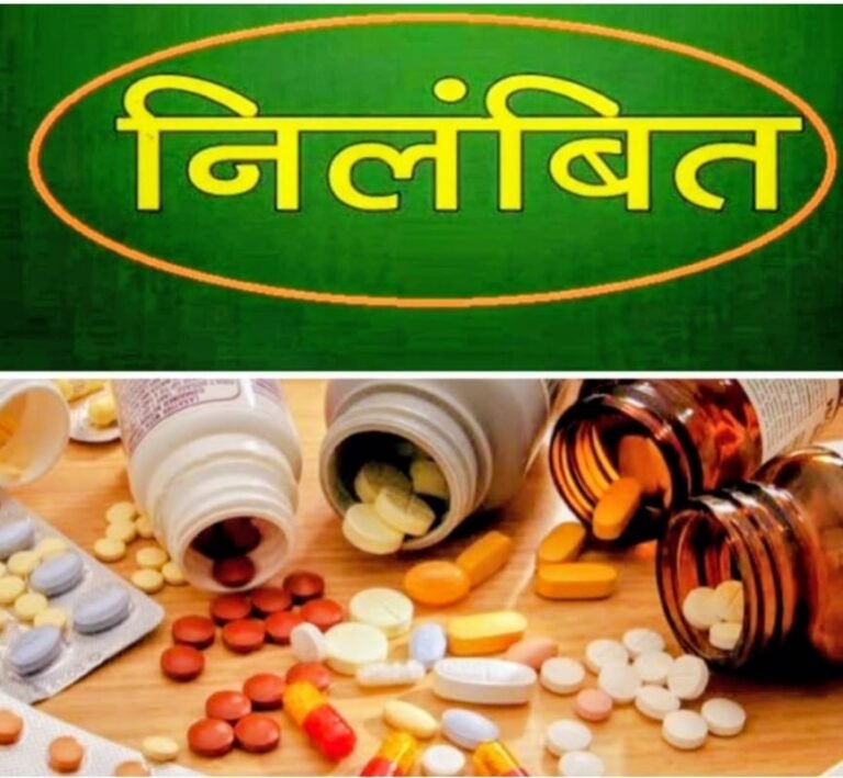 आगरा में तैनात रहे ड्रग इंस्पेक्टर कपिल शर्मा निलंबित, लखनऊ से सम्बद्ध किए गए, विभागीय जांच शुरू