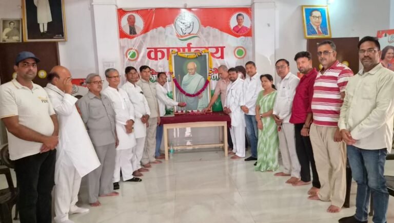 कांग्रेस ने मनाया ‘नफरत-हिंसा भारत छोड़ो’ दिवस, एकजुटता का लिया संकल्प